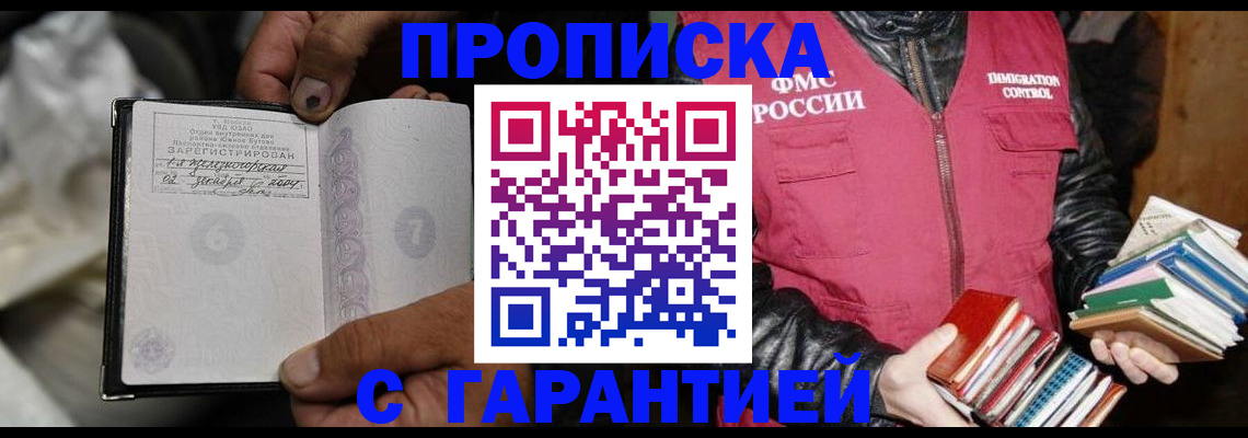 временная регистрация госуслуги в Томской области