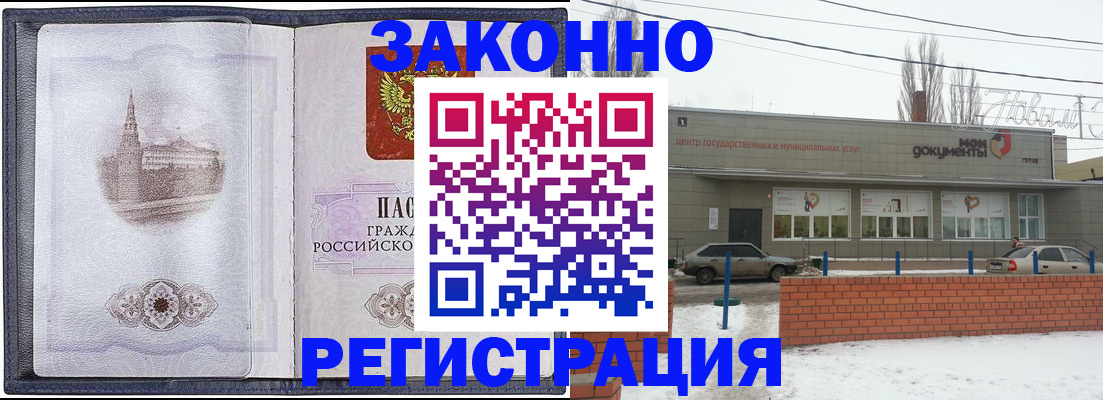 прописка законно в Томской области